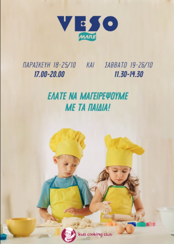 Kids Cooking Club @ Veso Mare στην Πάτρα