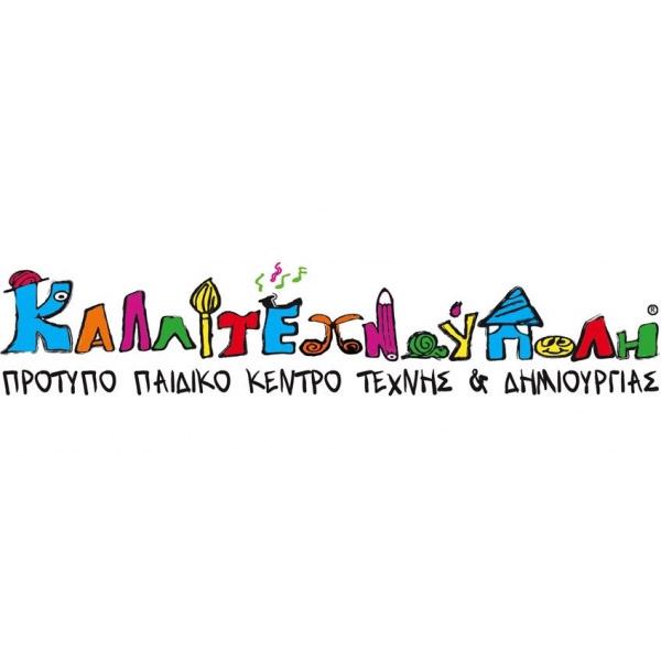 ΚΑΛΛΙΤΕΧΝΟΥΠΟΛΗ | Kids Cooking Club
