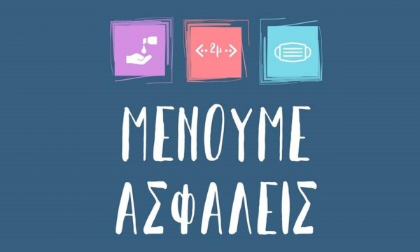Νέα Μέτρα Επαναλειτουργίας | Kids Cooking Club
