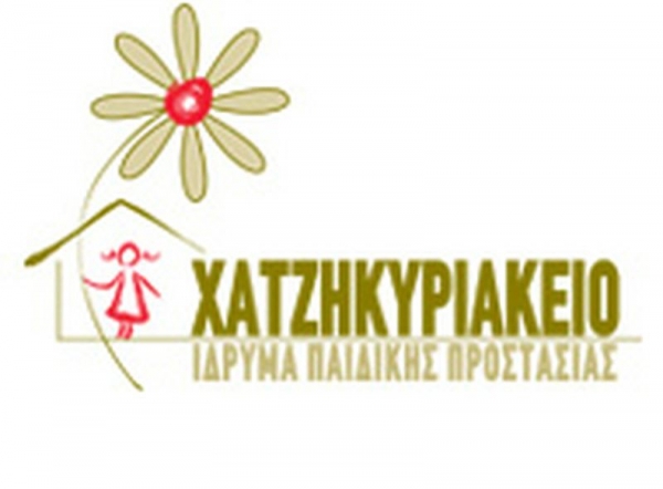 ΧΑΤΖΗΚΥΡΙΑΚΕΙΟ - Ίδρυμα Παιδικής Προστασίας | Kids Cooking Club