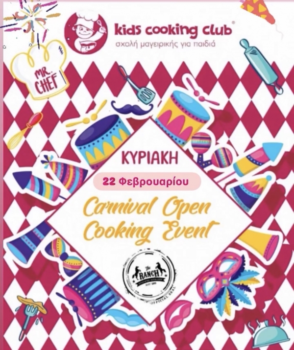 Carnival Open Cooking Event στο The Ranch