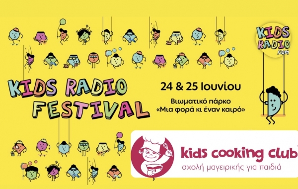 Το Kids Cooking Club πάει στο 2o Kids Radio Festival!
