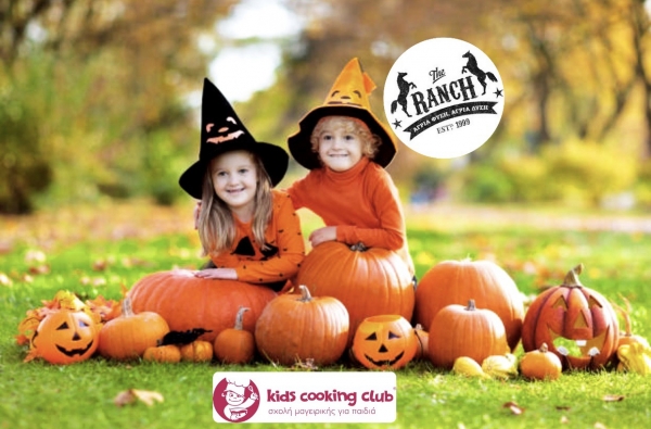 Το Kids Cooking Club πάει στο &#039;&#039;The Ranch&#039;&#039;!