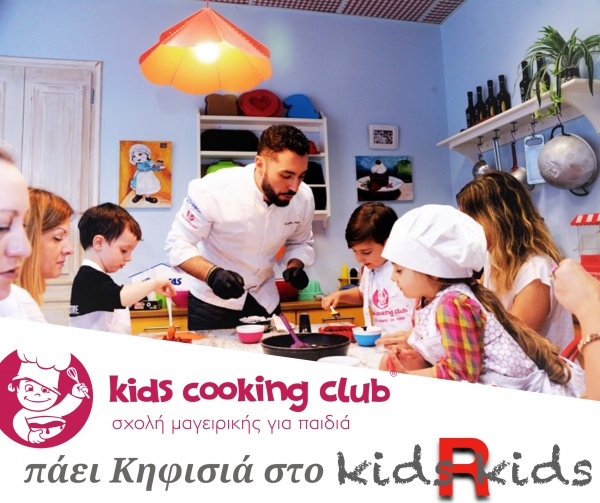Το Kids Cooking Club πάει Κηφισιά!!